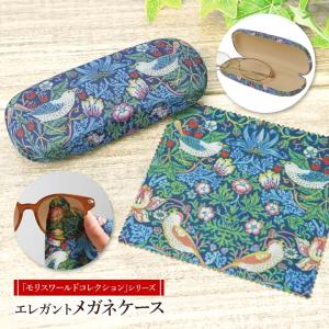 Fabric by BEST OF MORRIS ファブリックバイウィリアム・モリス いちご