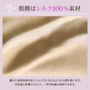 アイカバー アイピロー 日本製 安眠 睡眠 シ...の詳細画像2