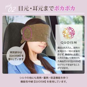 アイカバー アイピロー 日本製 安眠 睡眠 シ...の詳細画像3