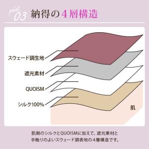 アイカバー アイピロー 日本製 安眠 睡眠 シ...の詳細画像4