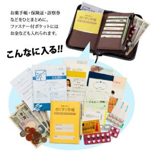 おくすり手帳ケース 収納 整理 カバー ケース...の詳細画像2