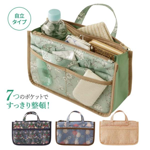 バックインバック インナーバッグ 自立 持ち手 ファスナー レディース トートバッグ 鞄 収納 整理...