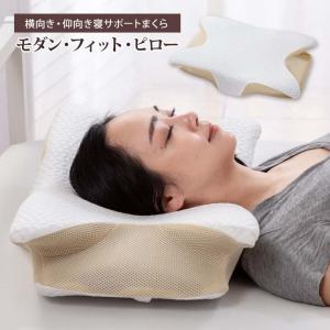 寝具 安眠 快眠 まくら 肩こり 首こり ストレートネック サポート 体圧