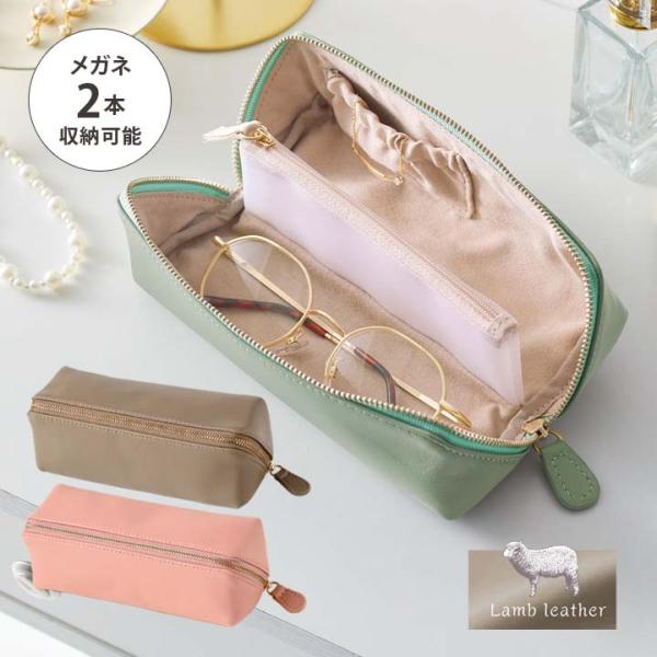 眼鏡ケース 革 本革 ラム革 眼鏡 めがね サングラス 老眼鏡 リーディンググラス 2本 アクセサリ...