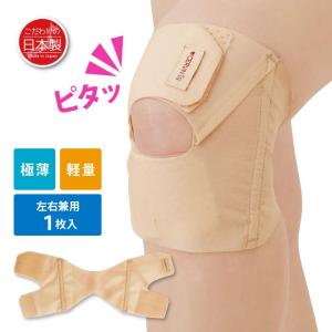 左右兼用 ひざサポーター 膝 衰え ゲルマニウムサポーター 痛み 緩和