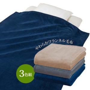 寝具 肌掛け ケット シングル タオルケット ブランケット 掛けケット
