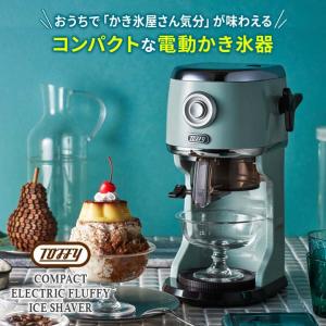 K-IS14 カキ氷器 氷かき器 かき氷機 電...の詳細画像1