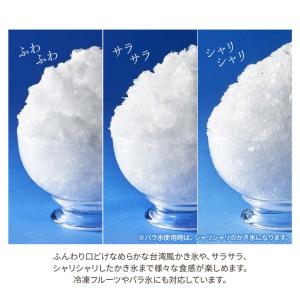 K-IS14 カキ氷器 氷かき器 かき氷機 電...の詳細画像4