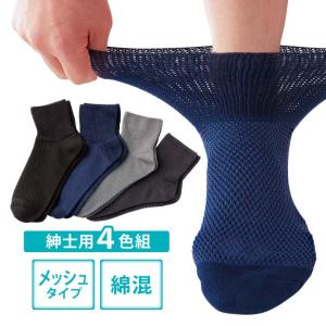 日本製 足首サポーター 関節 調湿 消臭 保温 通気性 吸放湿 薄手 男女