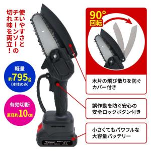 電動工具 電動のこぎり 充電式 小型 園芸 枝...の詳細画像2