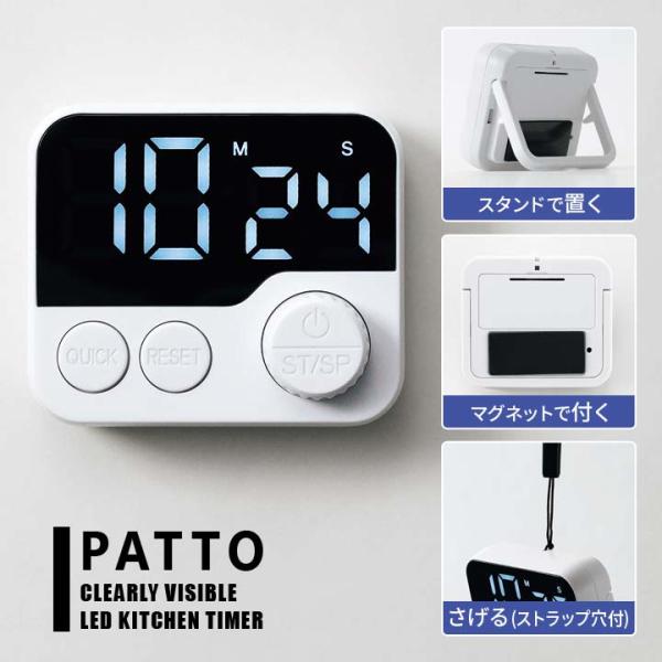 PATTO PT-05 デジタルタイマー 学習タイマー 便利 時間 カウントダウン 単4乾電池 マグ...