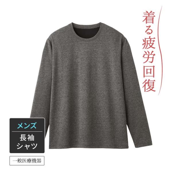 CVリカバリーウェア 一般医療機器 男性用 トップス ロングTシャツ リラックス 就寝時 疲労回復 ...