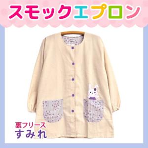 エプロン スモック 秋 冬 あったか 割烹着 ...の詳細画像1