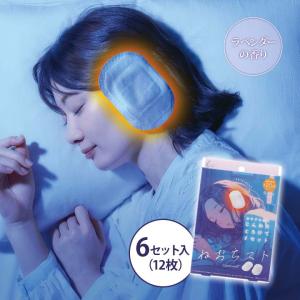 耳 安眠 グッズ 防寒 快眠 温活 眠活 温め 寝つき リラックス 自律神経 基礎代謝 耳カバー 温感 使い捨て 温める ラベンダーの香り ねおちスト 6セット(12枚入)