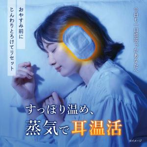 耳 安眠 グッズ 防寒 快眠 温活 眠活 温め...の詳細画像2
