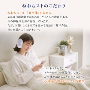 耳 安眠 グッズ 防寒 快眠 温活 眠活 温め...の詳細画像3