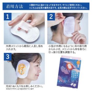 耳 安眠 グッズ 防寒 快眠 温活 眠活 温め...の詳細画像5