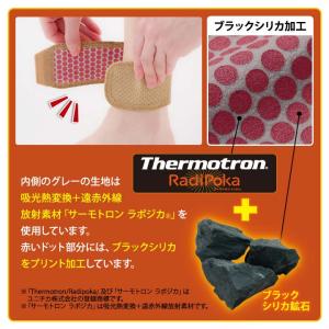 日本製 左右兼用 足首用 足くび 温める サポ...の詳細画像3