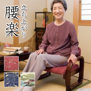 父の日 プレゼント 70代 健康 60代 座椅子 お年寄り ...