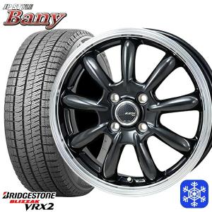 155/65R14インチ ブリヂストン ブリザック VRX2 4H100 スタッドレスタイヤホイール4本セット MONZA JPスタイル BANY バーニー｜justparts