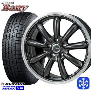 225/45R18インチ ダンロップ ウィンターマックス WM03 5H114.3 スタッドレスタイヤホイール4本セット MONZA JPスタイル BANY バーニー｜justparts