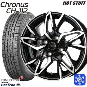 145R12インチ 6PR KUMHO クムホ ウインターポートラン CW61 4H100 スタッドレスタイヤホイール4本セット クロノス CH-112｜justparts