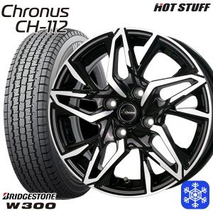 145/80R12 145R12インチ 6PR ブリヂストン W300 4H100 スタッドレスタイヤホイール4本セット クロノス CH-112｜justparts