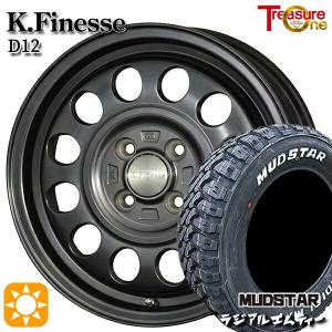 サマータイヤ ホイール4本セット 155/65R13インチ 4H100 トレジャーワン ケイフィネス D12 ガンメタ マッドスター ラジアルM/T ホワイトレター