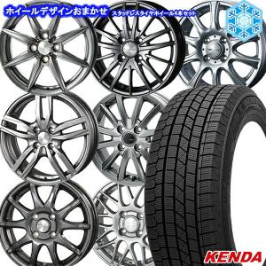 175/60R16インチ ケンダ KENDA KR36 4H100 スタッドレスタイヤホイール4本セット ホイールおまかせ｜justparts