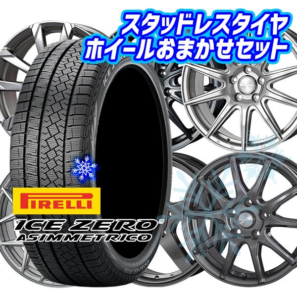 225/60R18インチ ピレリ アイスゼロアシンメトリコ 5H114.3 スタッドレスタイヤホイー...