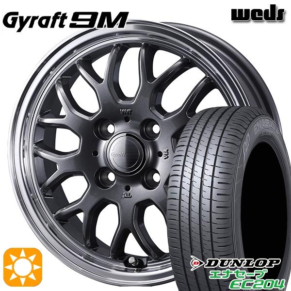 サマータイヤ ホイール4本セット 155/55R14インチ 4H100 ウェッズ グラフト 9M G...