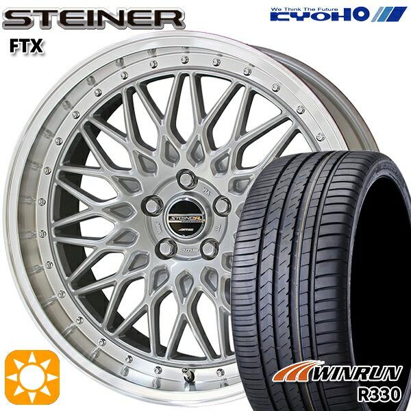 サマータイヤ ホイール4本セット 215/35R19インチ 5H114 共豊 シュタイナー FTX ...