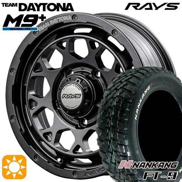 ジムニー専用 ホイールセット 175/80R16インチ 5H139 RAYS レイズ チームデイトナ...