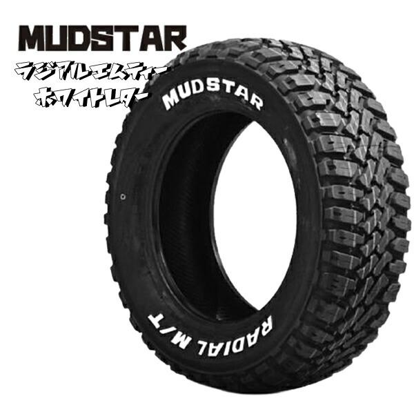 マッドスター Mudstar RADIAL M/T 165/60R15 ホワイトレター 新品 サマー...