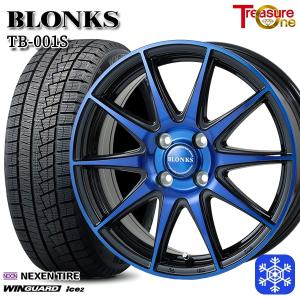 155/65R14インチ NEXEN ネクセン WINGUARD ice2 4H100 スタッドレスタイヤホイール4本セット ブロンクス TB001S ブルー｜justparts