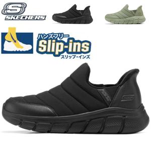 SKECHERS（スケッチャーズ） スリップイン メンズ 黒 靴 立ったまま