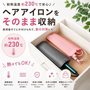 【即納】【ポイント10倍】ヘアアイロンケース ...の詳細画像3