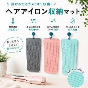 【即納】【ポイント10倍】ヘアアイロンケース ...の詳細画像4