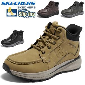 スケッチャーズ スリップイン メンズ ハンズフリー カジュアルブーツ 厚底 スリップインズ エアクッション 幅広 ウォーキング ランニング MODERN COMFORT 205654