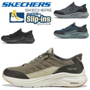 スケッチャーズ スリップイン メンズ スニーカー スリッポン ハンズフリー  厚底 スリップインズ 幅広 軽量 厚底 コンフォートシューズ MODERN COMFORT 232618