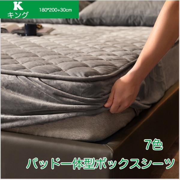 ボックスシーツ キング あったか なめらか パッド一体型ボックスシーツ フランネル 敷きパッド 無地...