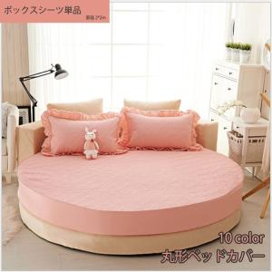 新品】シーツベッドカバーピローケース(在庫2)同時購入なら15000円