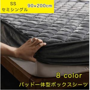ボックスシーツ あったか セミシングル 90×200cm マットレスカバー ベッドシーツ シーツ パッド一体型ボックスシーツ 敷きパッド マイクロファイバー 防寒対策