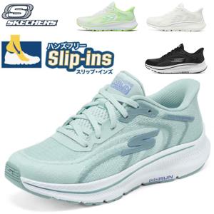 SKECHERS（スケッチャーズ） スリップインズ レディース スリッポン