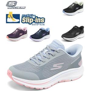 SKECHERS（スケッチャーズ） スリップインズ ゴーラン コンシステント
