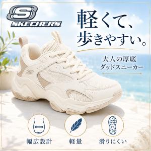 SKECHERS（スケッチャーズ） スニーカー レディース 厚底スニーカー