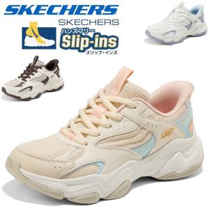 スケッチャーズ スリップインズ レディース 幅広 軽量 新作 疲れない 厚底 爆買WEEK 人気 ブランド ウォーキング きれいめ おすすめ DLITES WOMEN 117688