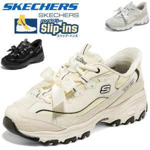 スケッチャーズ スリップインズ 幅広 ワイド 軽量 滑りにくい 新作 爆買 疲れない レディース 厚底 歩きやすい ウォーキングシューズ 50代 きれいめ 人気 150863