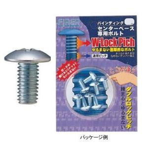 ユニックス スノーボードセンターベース用ボルト ダブルロックボルト シルバー 12mm 直径6mm 8本入り ダブルピッチ仕様 SB08-113