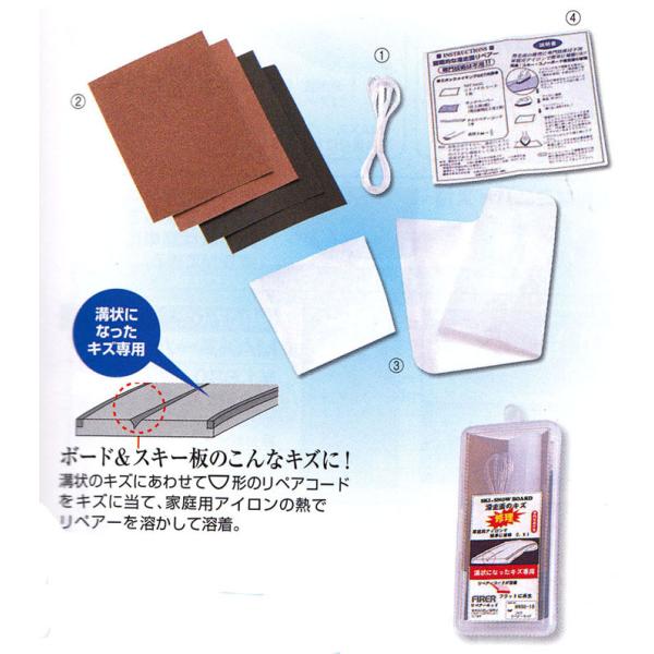 UNIX（ユニックス）スキー&amp;ボードリペアーキット（滑走面補修キット）リペアキット　 WN98-18